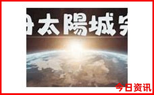 历史开奖记录查询表